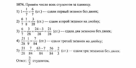 С м никольского 5 класс