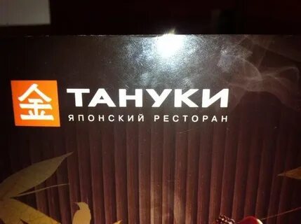 Тануки кальян