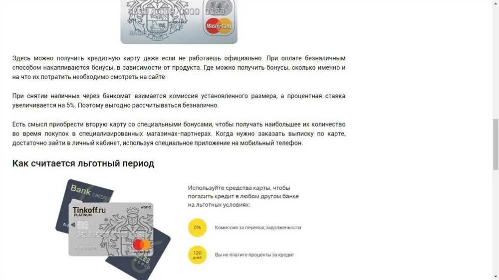 Как самостоятельно закрыть карту тинькофф. Карта тинькофф. карты тинькофф банка. кредитная карта тинькофф. кредитная карта тинькофф условия.