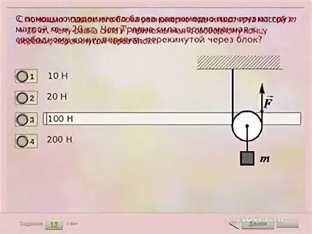 С помощью подвижного блока весом 20 н. Поднятие груза с помощью подвижного блока гиф. Чему равна масса груза 20 h через подвижной блок. С помощью блоков равномерно поднимают груз масса которого 2 кг.