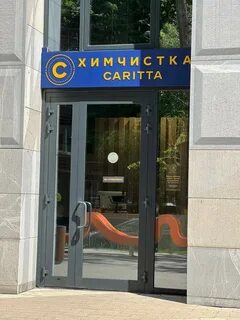 Химчистка мытищи