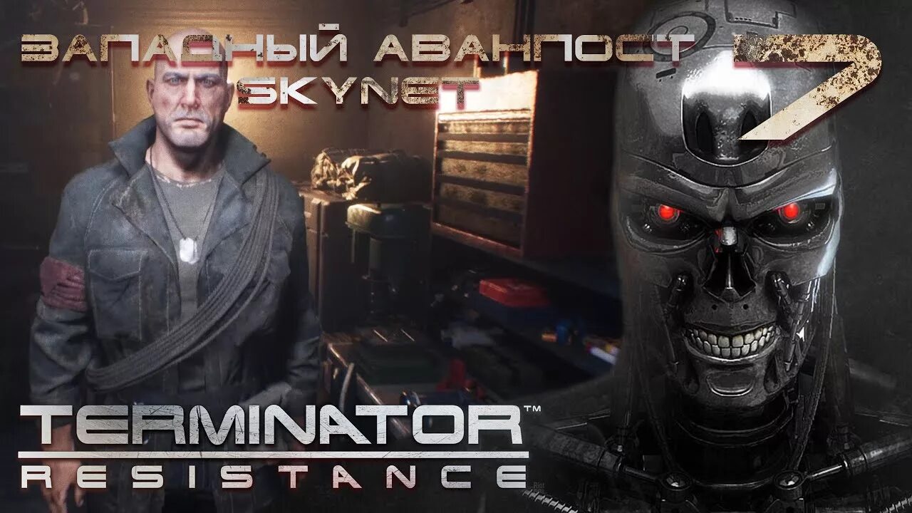 Terminator resistance русская. Риз Терминатор. Терминатор резистанс оружие. Терминатор сопротивление. Игра Терминатор резистанс.