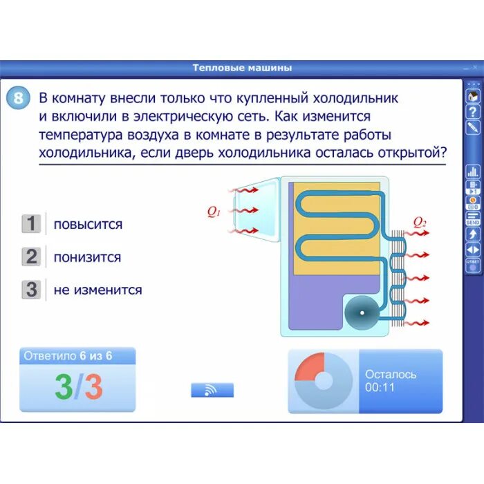 Комфортная температура в квартире для сна ребенка. Как найти температуру влажности. Как изменится температура в комнате. Температурные шкалы виды. Как изменится температура воздуха в комнате если открыть холодильник.