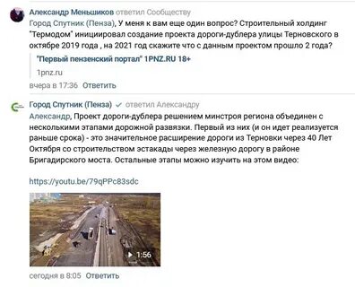 Подслушано спутник пензенская