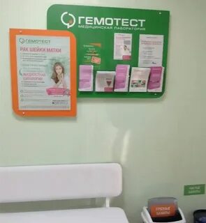 Гемотест маркс