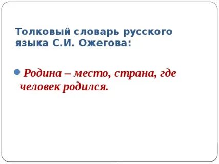 Несу родину
