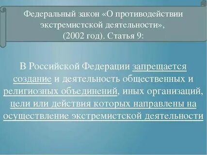 Объект на которое направлено действие