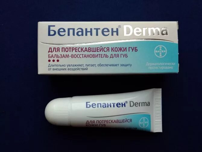 Бепантен увлажняющий крем. Можно мазать лицо бепантеном. Бепантен дерма крем. Бепантен крем для лица. Бепантен дерма мазь.