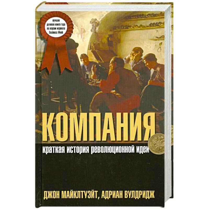 Книга история революции