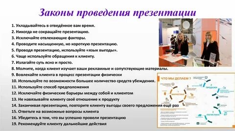 Презентация проекта презентацию проводит