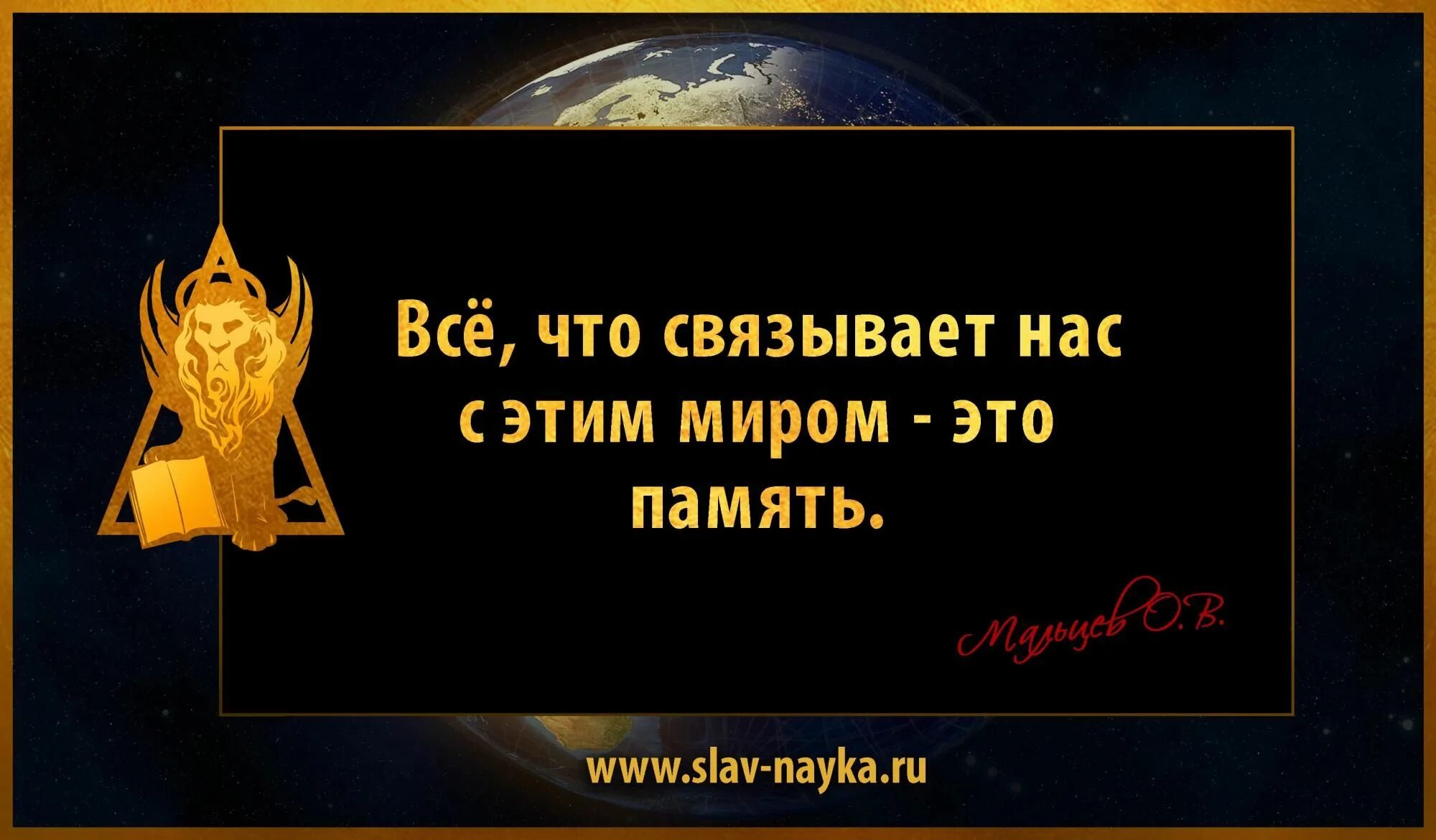 Слова великих о памяти. Высказывания о памяти. Цитаты про память. Фразы о памяти человека. Фразы про память.