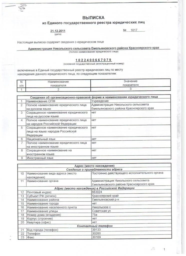 Егрип образец. Получить выписку индивидуального предпринимателя. Получить выписку индивидуального предпринимателя. Выписка из единого государственного реестра ип образец. Егрип выписка для ип 2022.