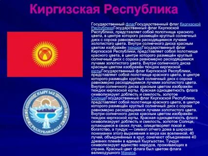 Образование наука и культура суверенного кыргызстана