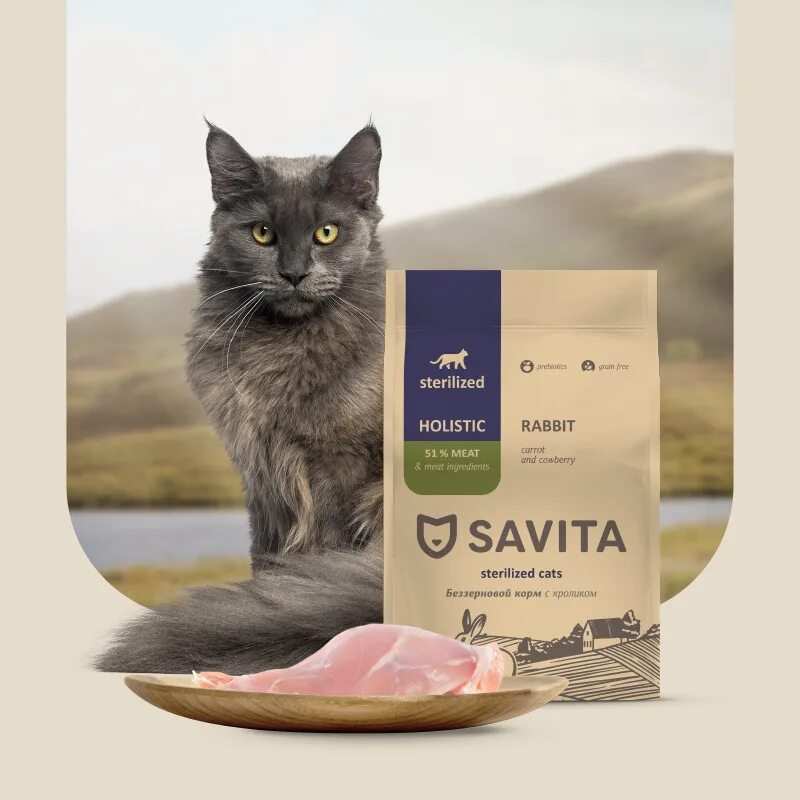 Савита корм для кошек. Холистик кошачий Savita. Корм савита для стерилизованных кошек. Савита для кошек сухой.
