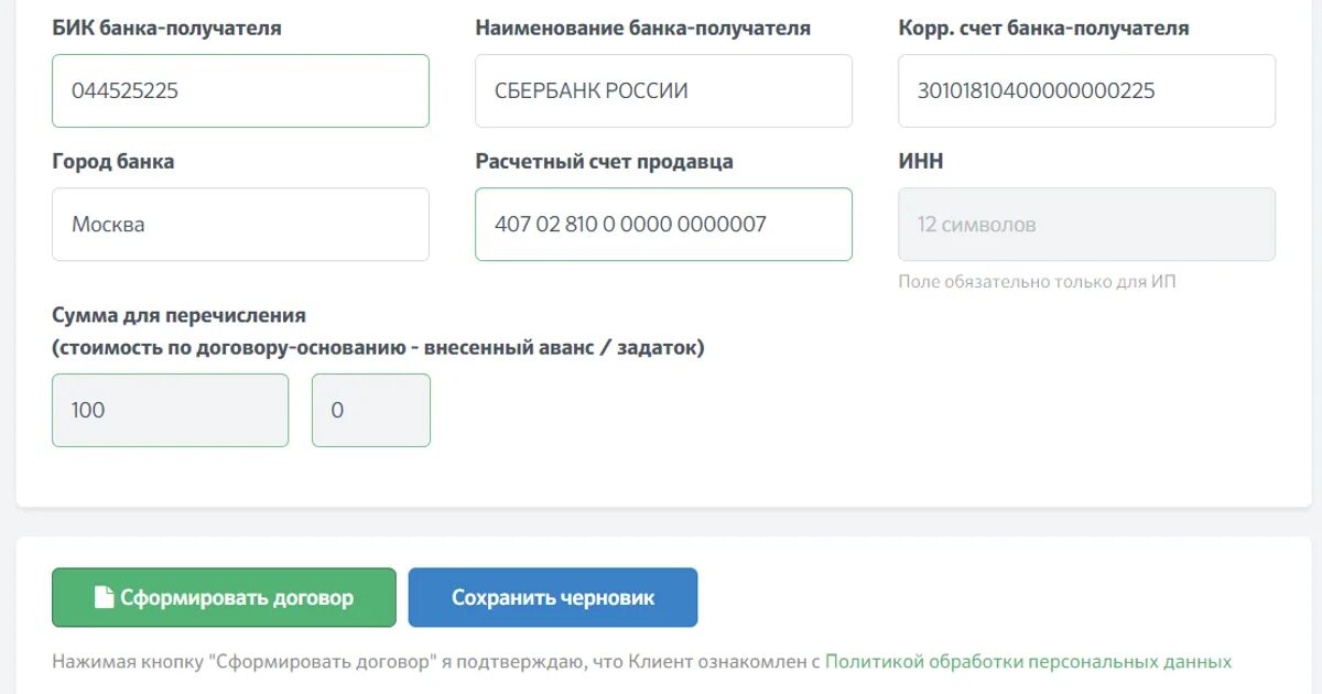 Бик ак. Что такое БИК банка. БИК Наименование банка получателя. БИК получателя это. БИК — банковский идентификационный код.