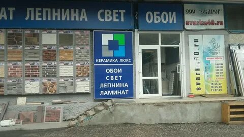 Сварог калуга