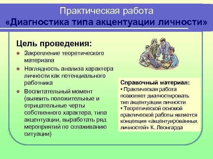 Практическая работа 1 выявление типов взаимодействия. Практическая работа 1 выявление типов взаимодействия