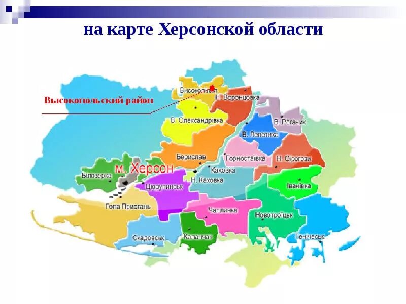 Херсонская область на карте Украины. Херсон и Херсонская область на карте Украины. Херсонская область на карте. Ката Херсонской области. Карта где херсонская область