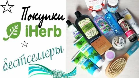 Iherb kz