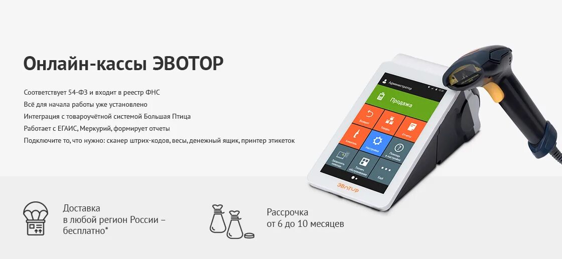 Эвотор qr код. Эвотор 7.2. Эвотор st521. Эвотор 5. Ethernet Эвотор 7.2.