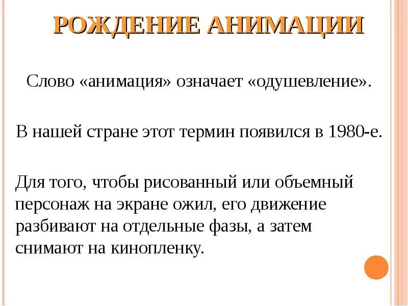 Что означает слово на экран. Составить предложение со словом экран. Исходное слово. Что означает слово на экран. Исходное слово исходное слово.