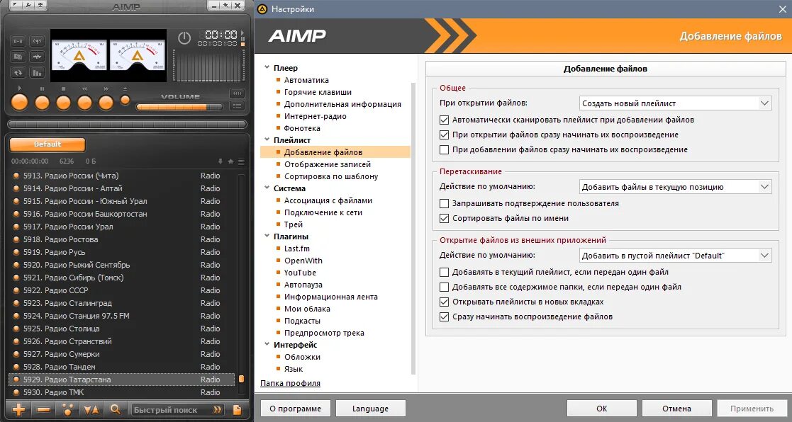 AIMP. Аимп 4. Проигрыватель AIMP. AIMP версии. Добавь трек в плейлист 2