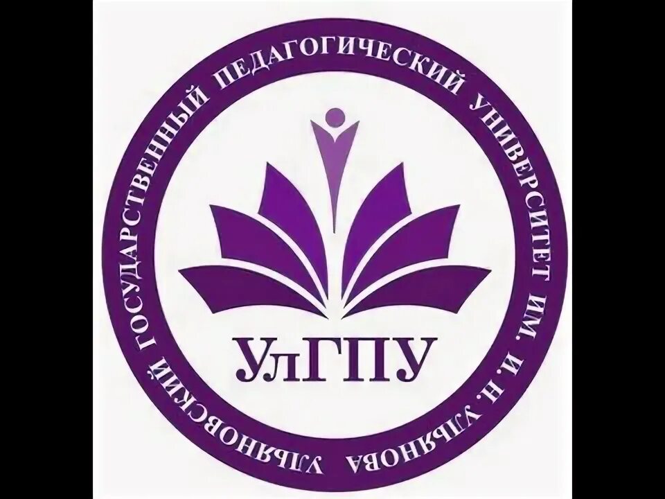 Сайт улгпу. Улгпу ульяновск. педагогический университет ульяновск. ульяновский государственный университет логотип. логотип улгпу новый.