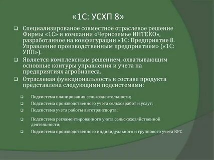 Бсхп