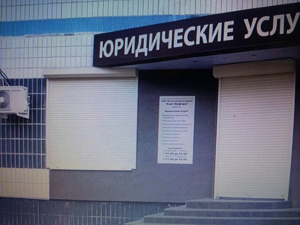 Юфимцева 10 отдел полиции