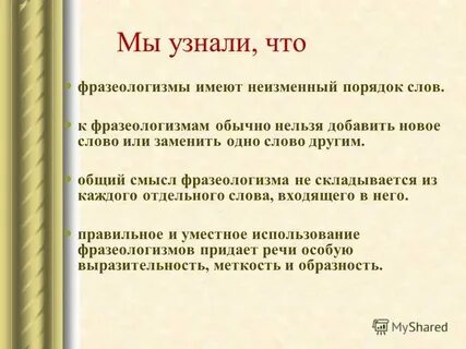 Слово title