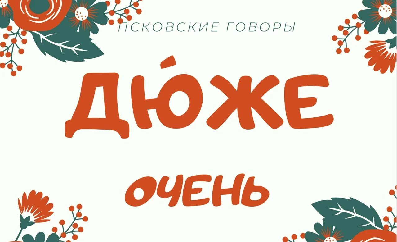 Слово дня. Слово дня картинки. Слово дня оформление. Картинки слово Дата. Включи слово день