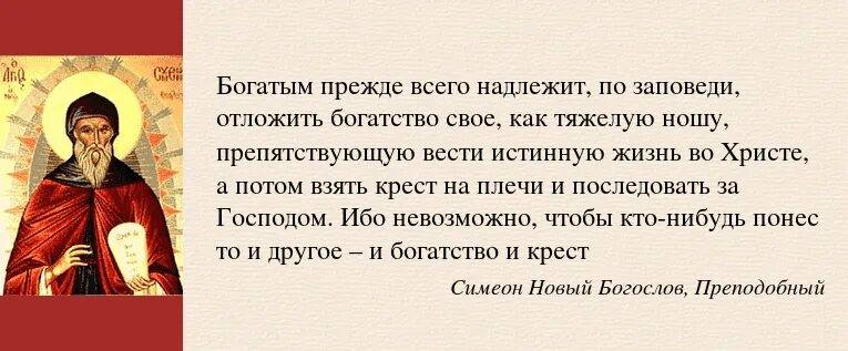 Святой спас жизнь