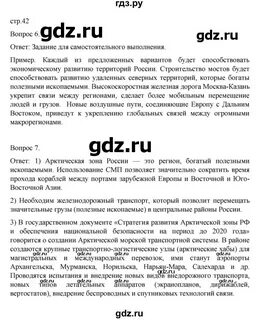 Учебник географии 9 класс николина читать