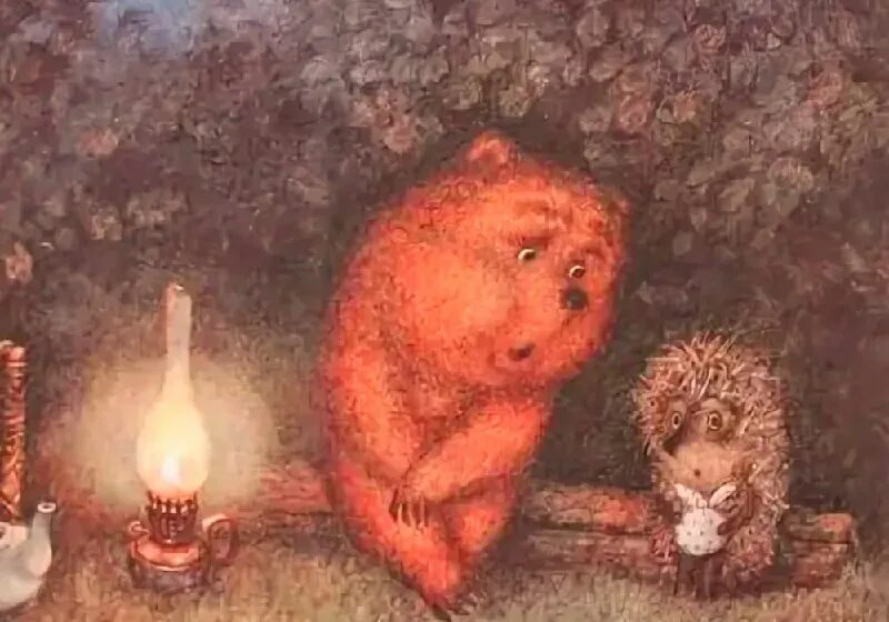 Михаил горшенев медведь. Я был медведем проблем не знал. Король и шут текст. Король и шут медведь арт. Ежик в тумане медведь.