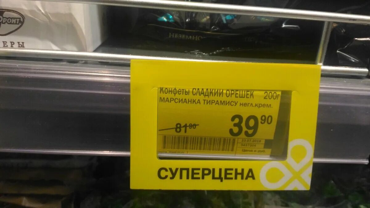 Связной пилот электронные ценники 2018 года. Ценники для витрины холодильника. Ценники для магазина. Переклеили ценники. Ценник на товар.