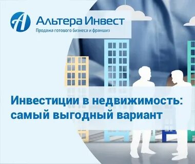 Альтера инвест