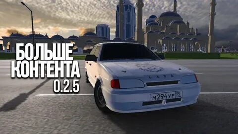 Car grozny