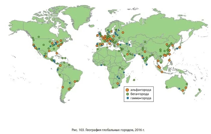 Глобальные города карта. Глобальный город это в географии.