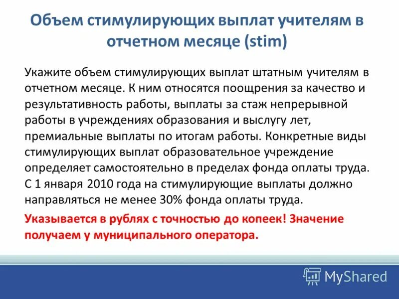 Отчетный месяц это какой. Отчетный месяц это какой. Квартал налоговый период. Вычислить среднюю оплату в экселе. Отчетный месяц это какой.