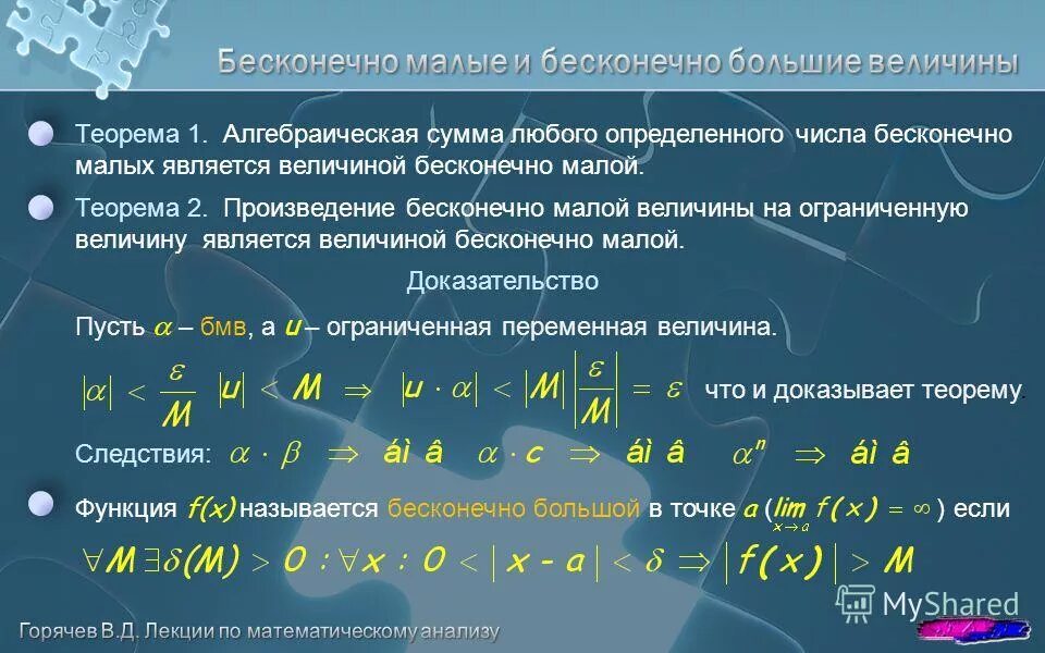Произведение алгебраических чисел. Произведение алгебраических чисел. Типы алгебраических выражений. Произведение алгебраических чисел. Алгебраические операции.