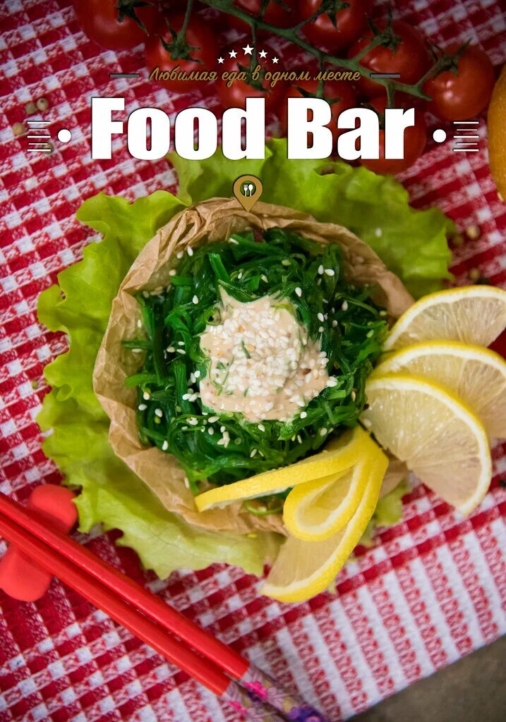 фуд бар. фут бар каменск шахтинский. суши фуд бар гуково. фудбар рф гуково. фуд бар кропоткин.