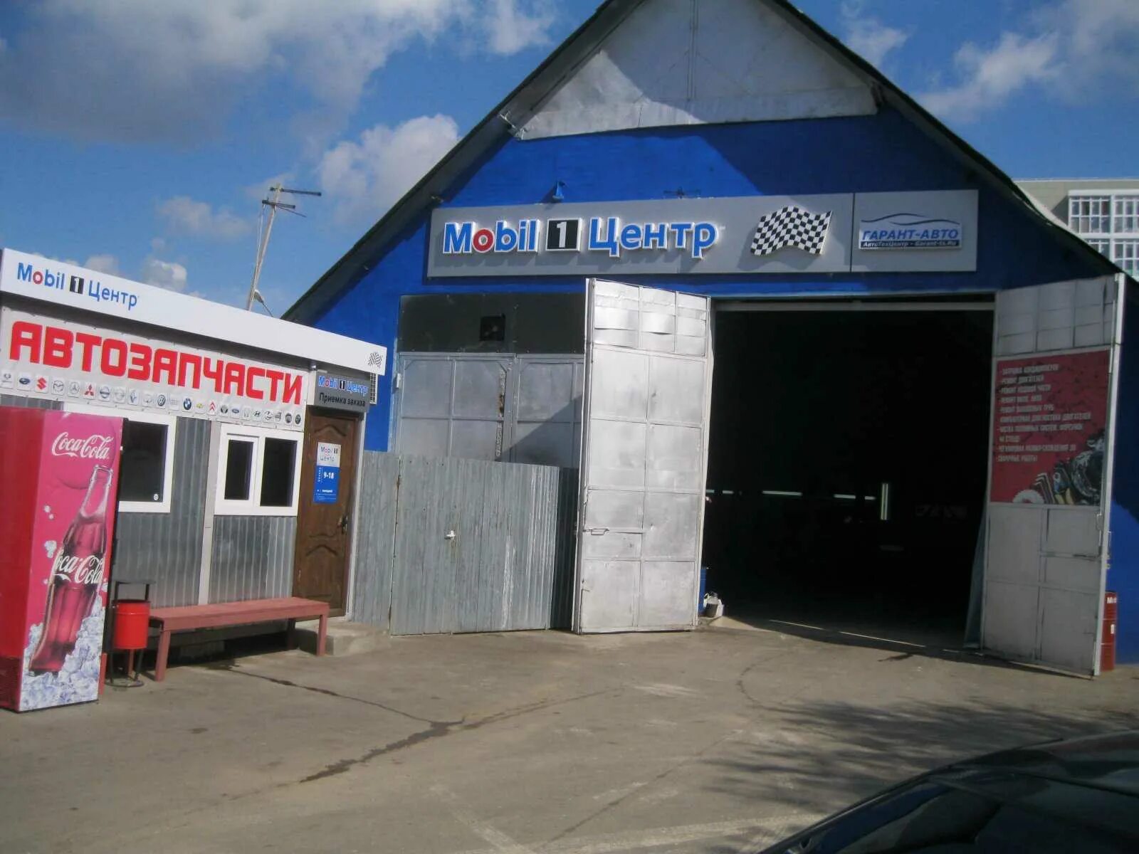 Гарант авто автосервис. Гарант автосервис ижевск. Просто автосервис. Гарант авто дюртюли. Дукс авто йошкар-ола.