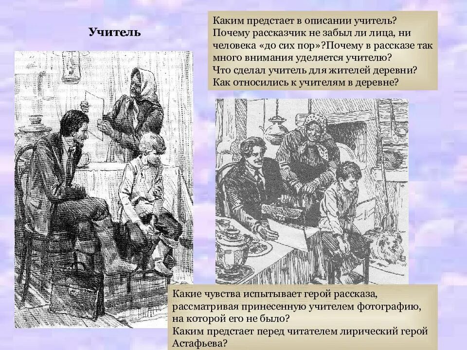 Фотография на которой меня нет содержание. Виктор петрович астафьев фотография на которой меня нет. фотография на которой меня нет иллюстрации. в.п. астафьев. «фотография, на которой меня нет» (1968). рассказ фотография на которой меня нет.