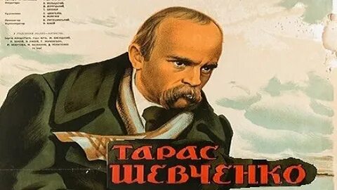 Афиша шевченко