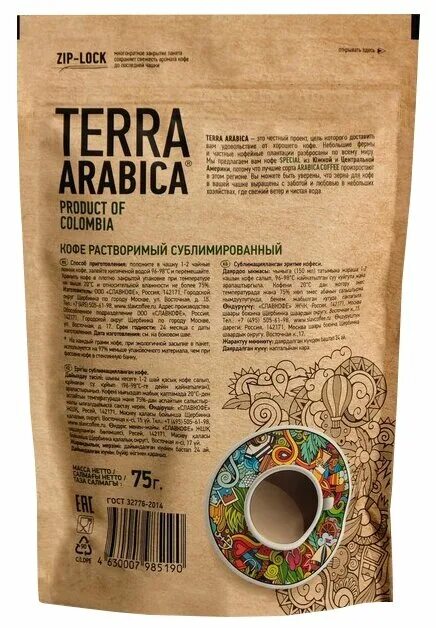 кофе terra arabica product of colombia 75г. кофе терра арабика колумбия. кофе терра арабика колумбия. шведский кофе в зернах. терра арабика колумбия.
