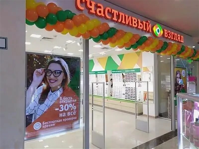 счастливый взгляд нижневартовск