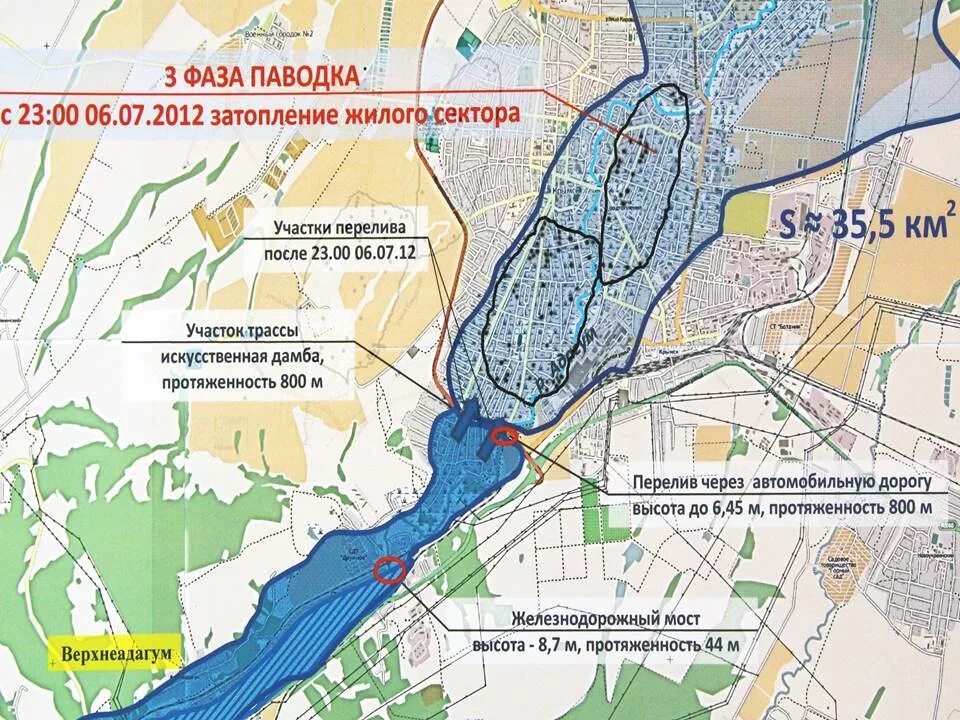 Какие районы топит. Карта затопления Крымска. Зона затопления Крымска на карте. Зона затопления Крымск. Зона затопления схема.