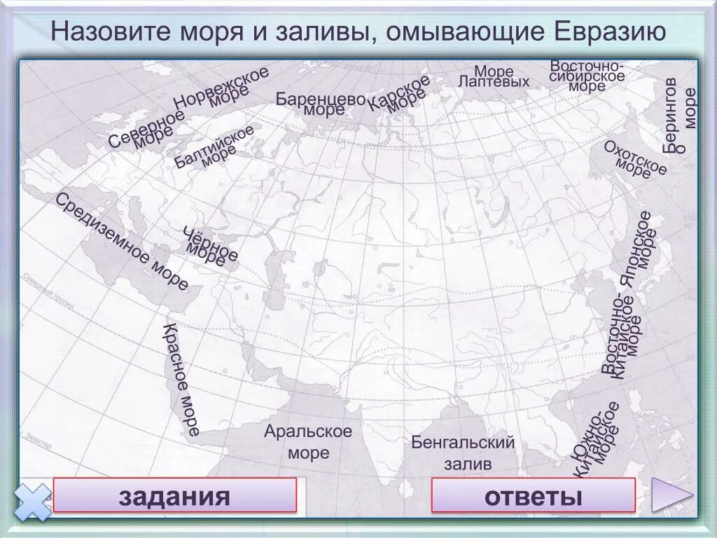 Острова и полуострова Евразии на карте. Географическое положение Евразия острова полуострова. Береговая линия Евразии заливы. Евразия проливы Евразии.