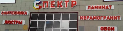 Сантехник горно алтайск магазин