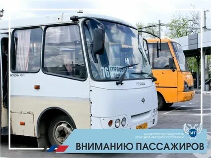 Проезд в пригородном транспорте